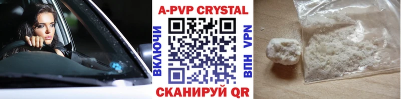 как найти закладки  Ардатов  Alpha PVP Соль 