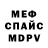 Метадон VHQ Mitia Wulf