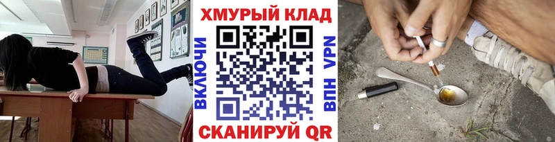 ГЕРОИН хмурый  Ардатов 