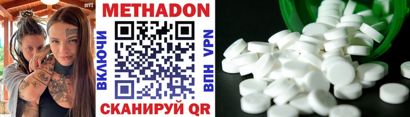 как найти   Ардатов  Метадон methadone 